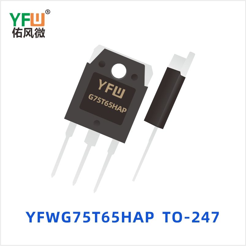 YFWG75T65HAP TO-247 IGBT单管 YFW佑风微